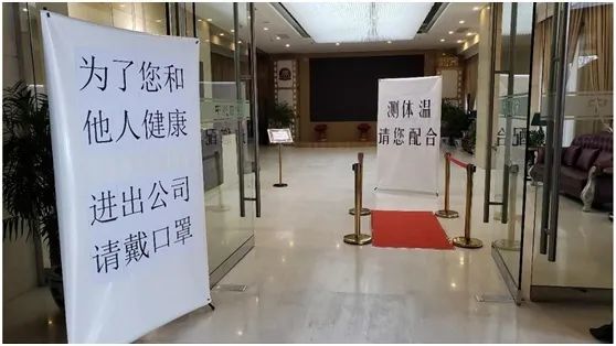 战疫情 迎复工 中影股份积极部署防控措施,保障员工健康安全