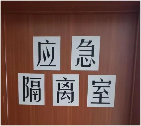 战疫情 迎复工 中影股份积极部署防控措施,保障员工健康安全